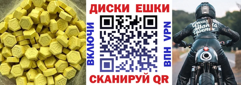 ЭКСТАЗИ диски  как найти закладки  Полярные Зори 