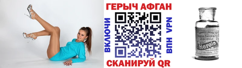 Героин герыч  Полярные Зори 